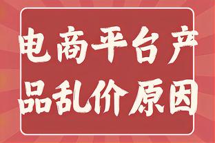 塔尔德利：国米在各个位置都很完整，冬窗不需要重要引援